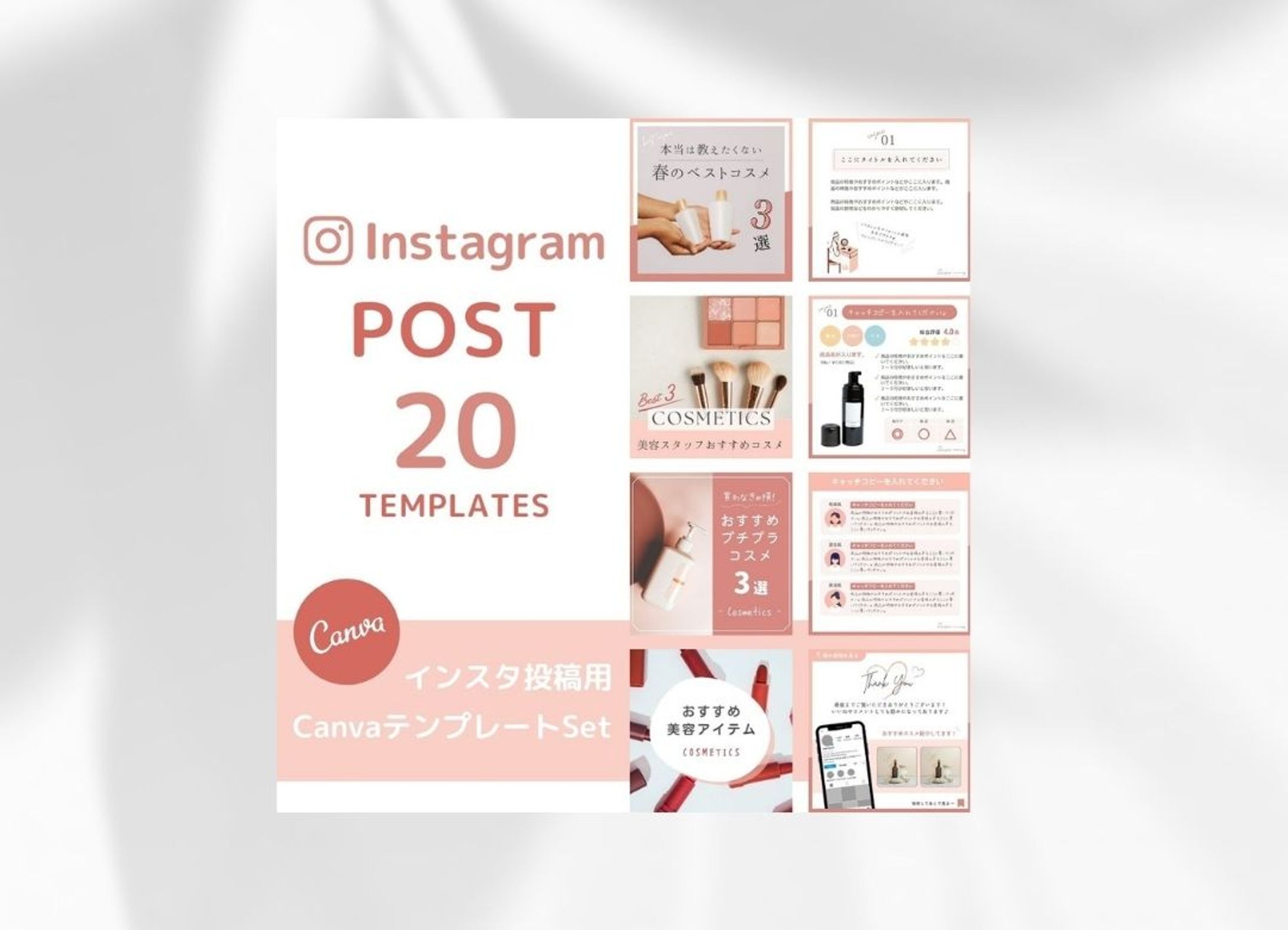 Canva｜インスタ投稿テンプレート-1