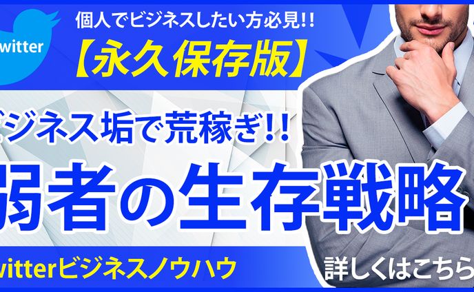 情報商材　サムネイル制作