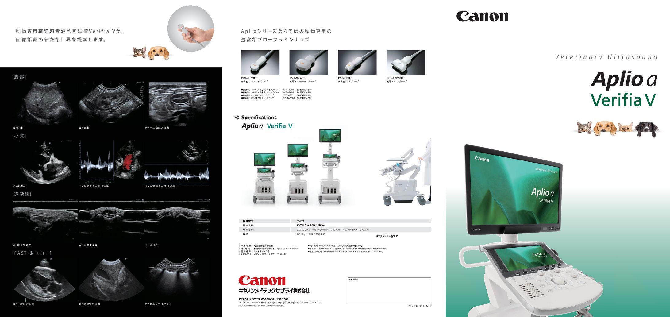Aplio a Verifia V 6p 1102-1