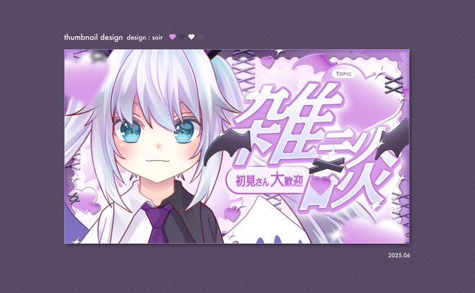 [thumbnail] 夜燕ビビ様 / 25.06 