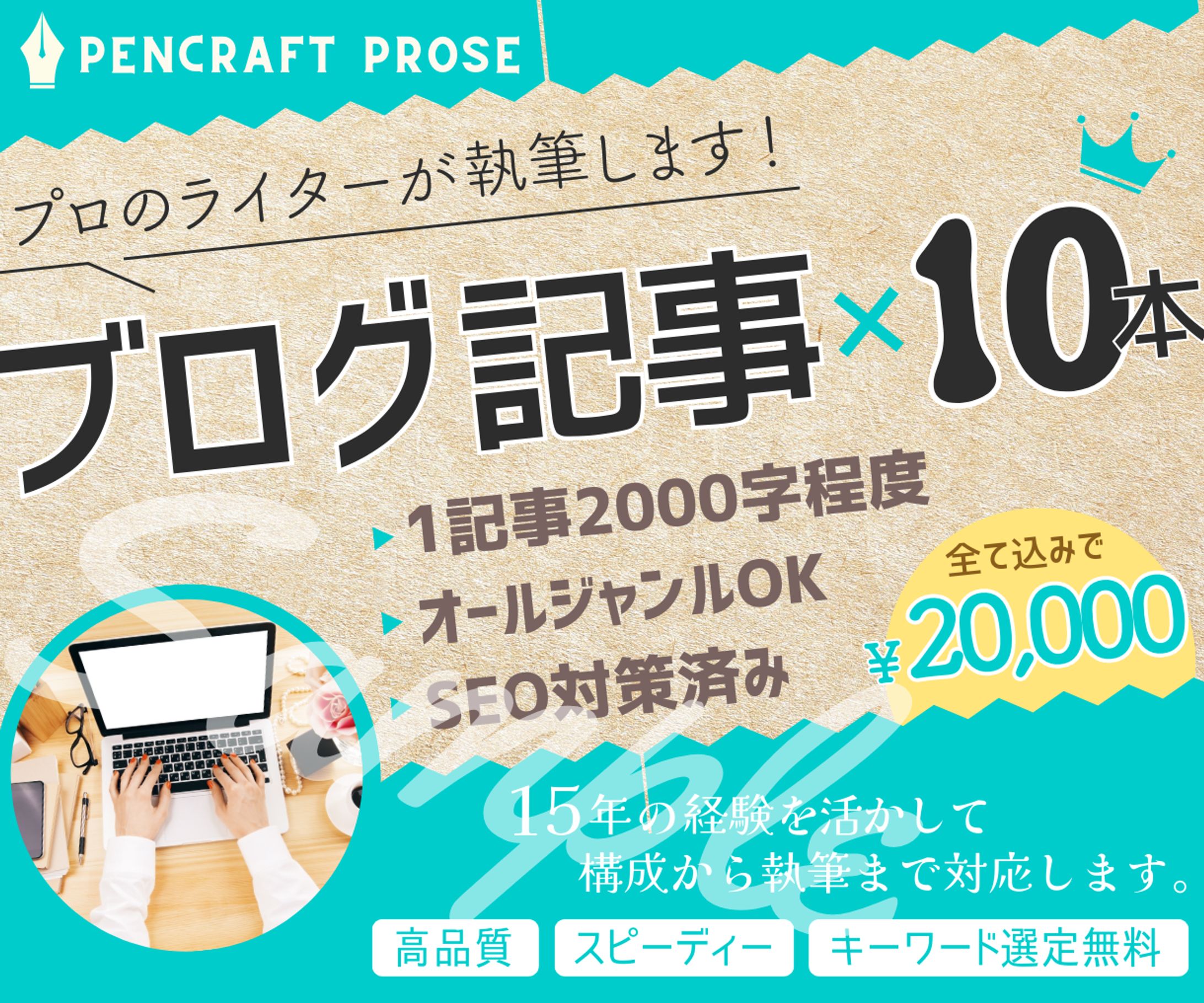 ココナラ用のサムネイル②-1