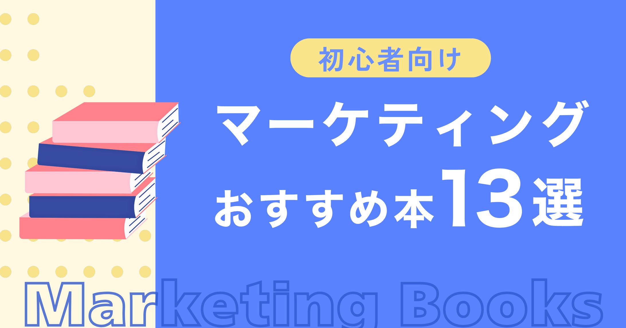 【架空】アイキャッチ　ビジネス用-1