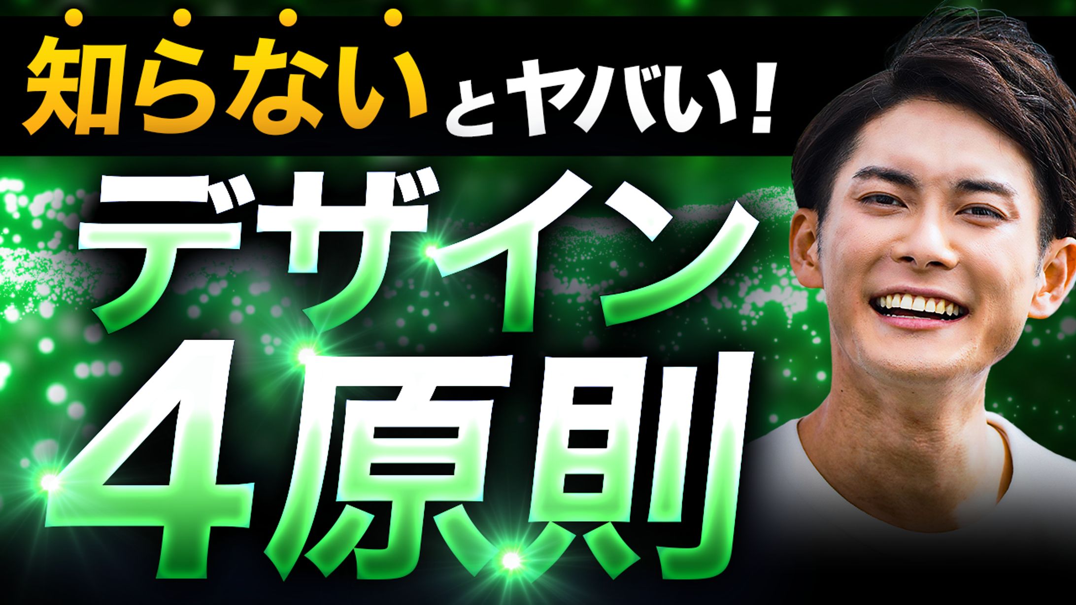 サムネイル【トレース44】-1