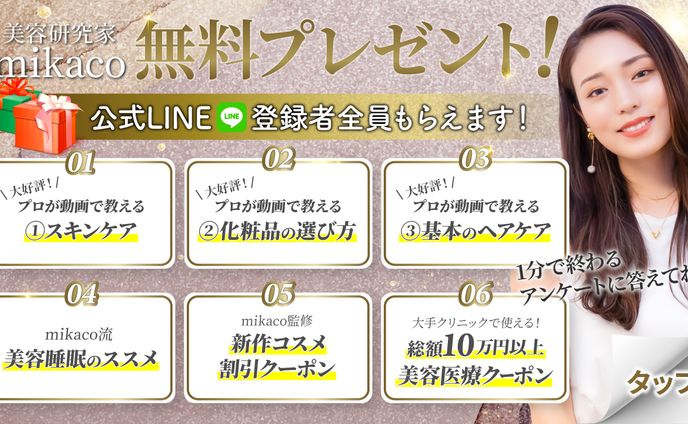 LINEリッチメッセージ