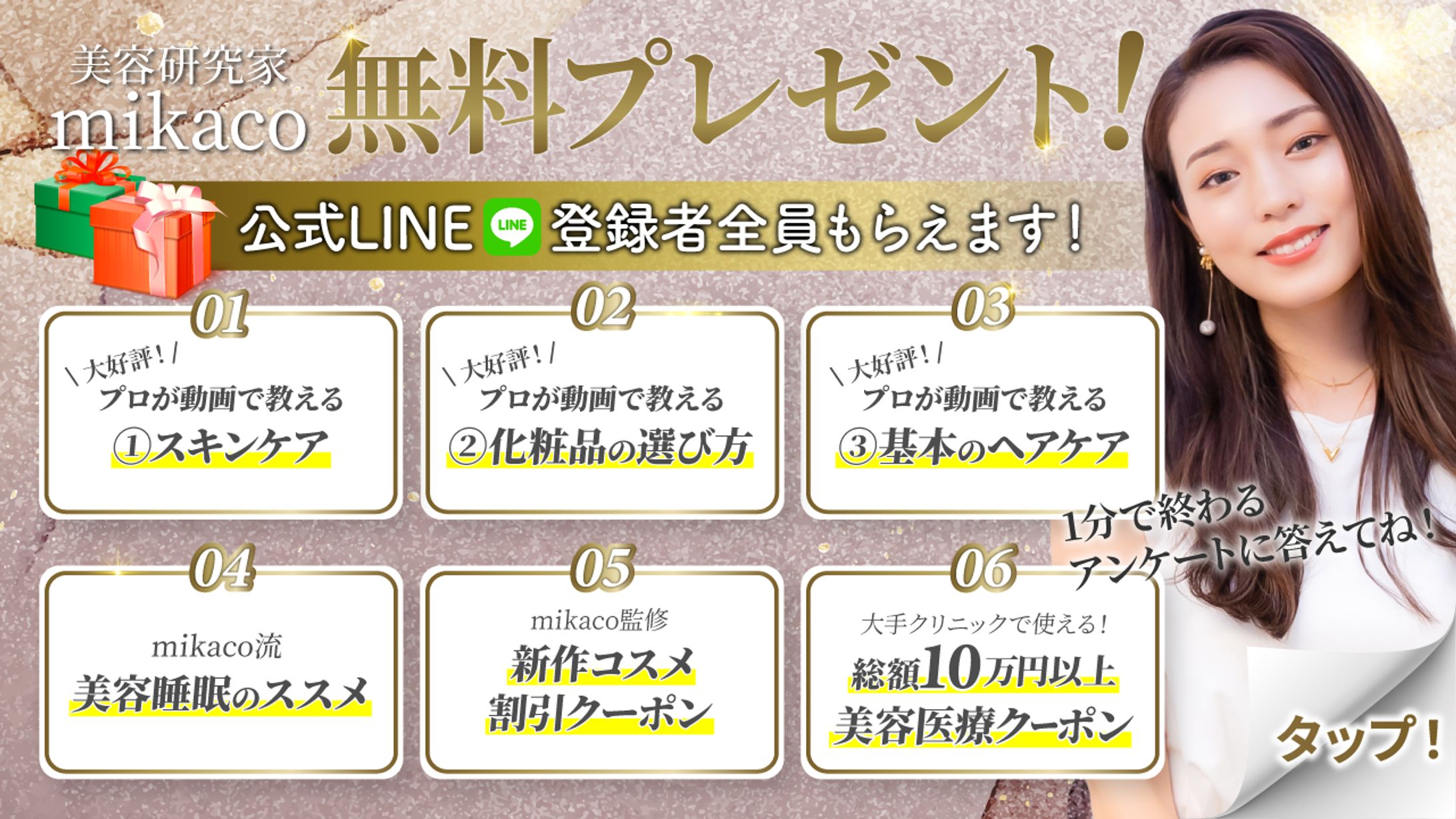 LINEリッチメッセージ-1