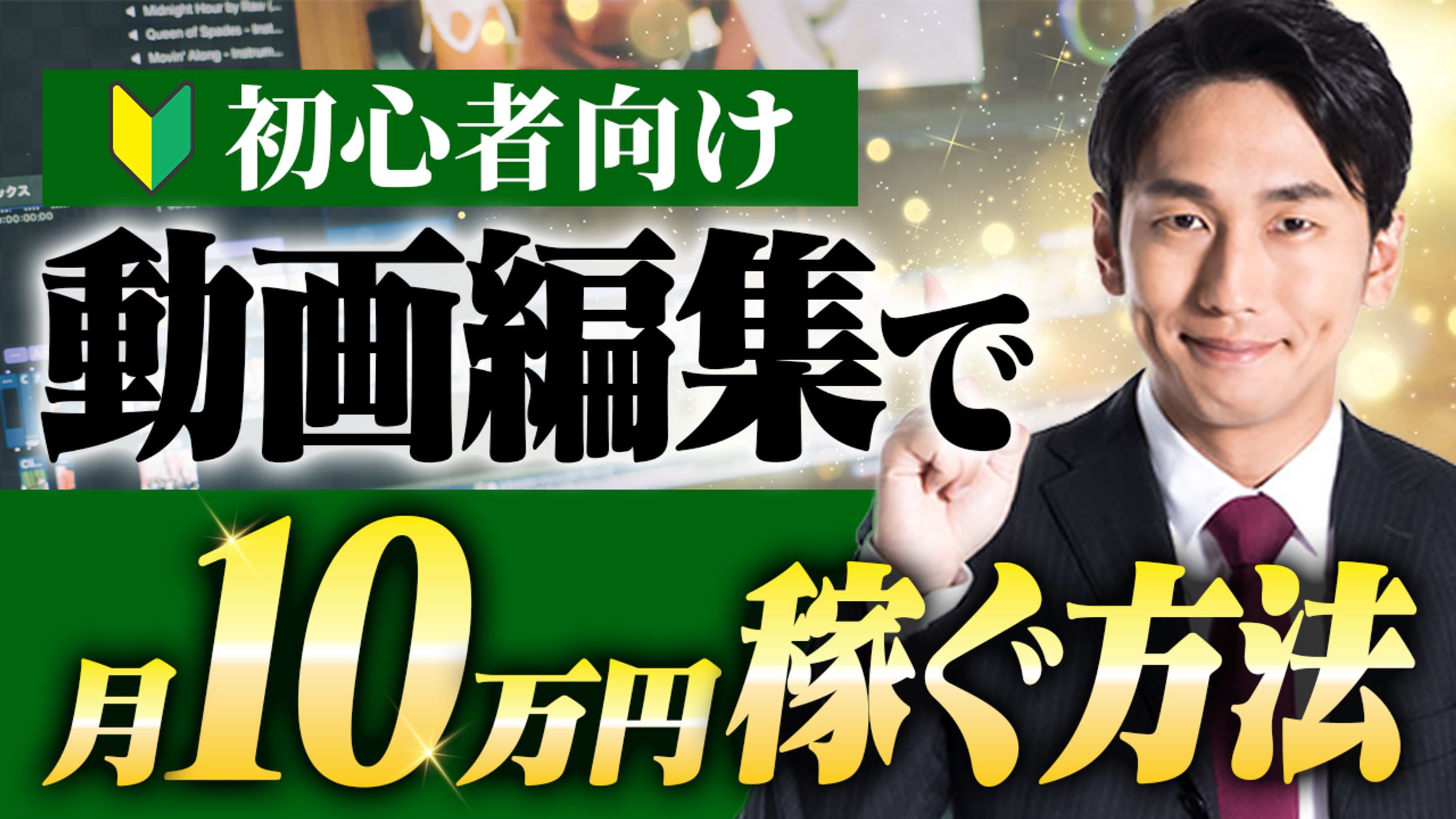 【サムネイル】ビジネス系-1