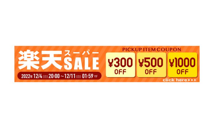 メルマガ用バナー