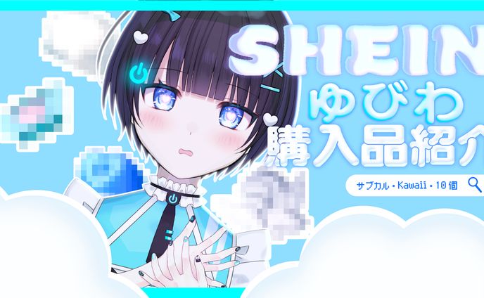 サムネイルデザイン(電破れいれ)
