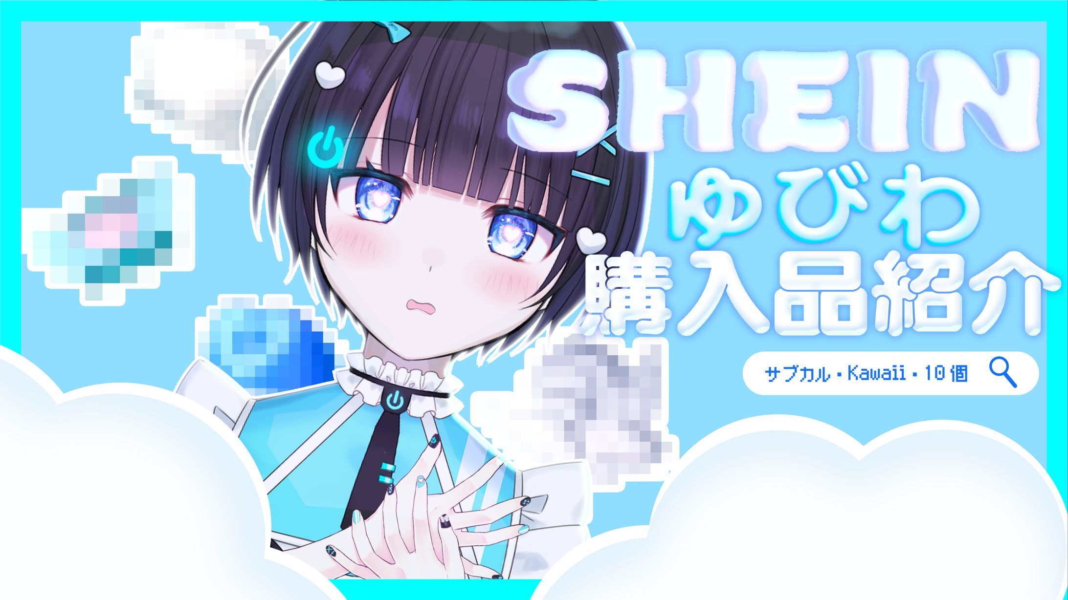 サムネイルデザイン(電破れいれ)-1