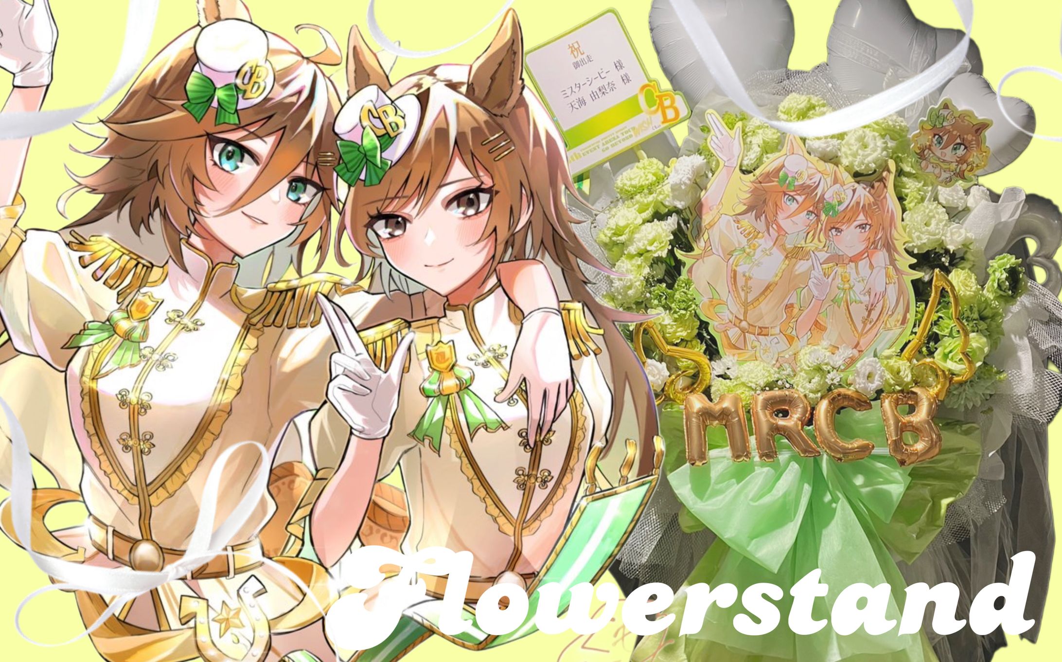 フラワースタンド-1