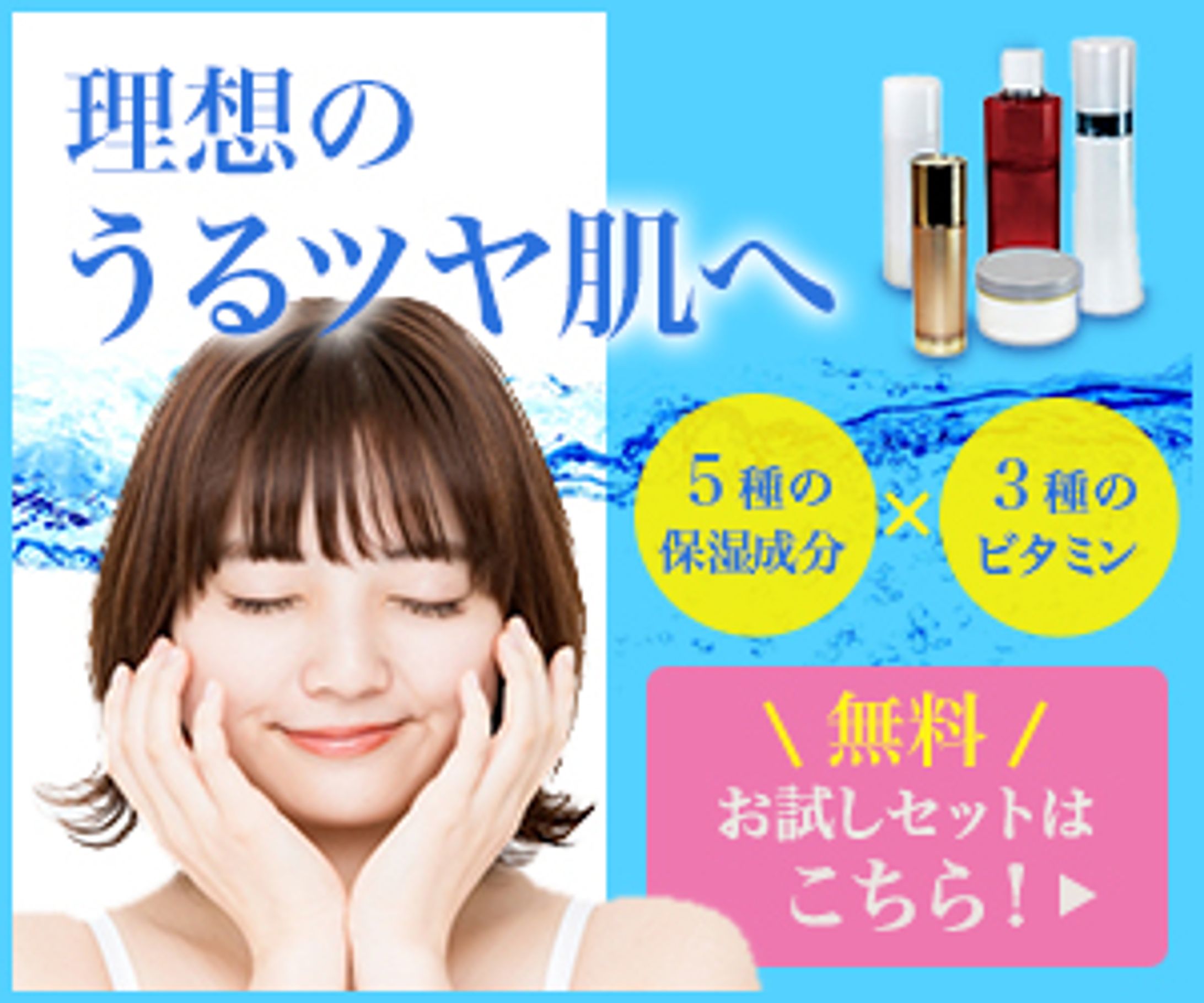 化粧品バナー-1