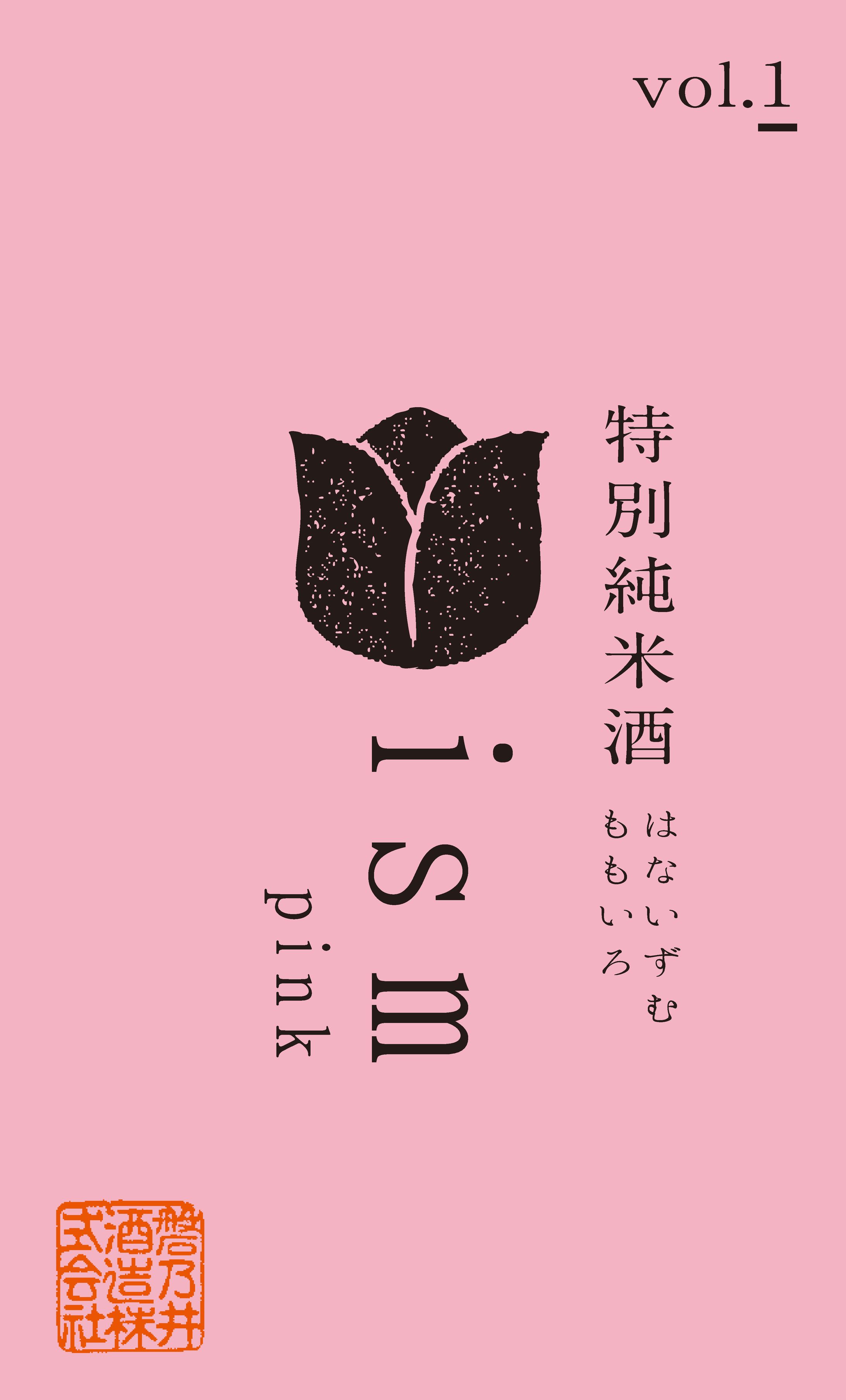 特別純米酒 はないずむ ももいろPRカード-1