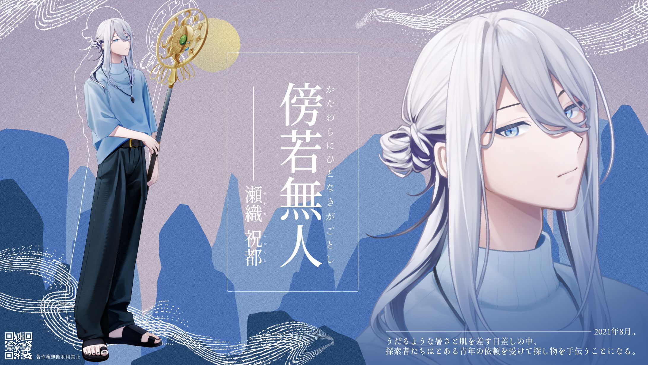 Works/Design｜TRPG用立ち絵｜しの様-1