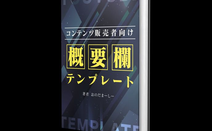 書籍モックアップ