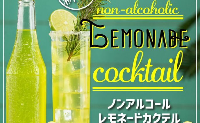 バナー（漫画系）、爽やか