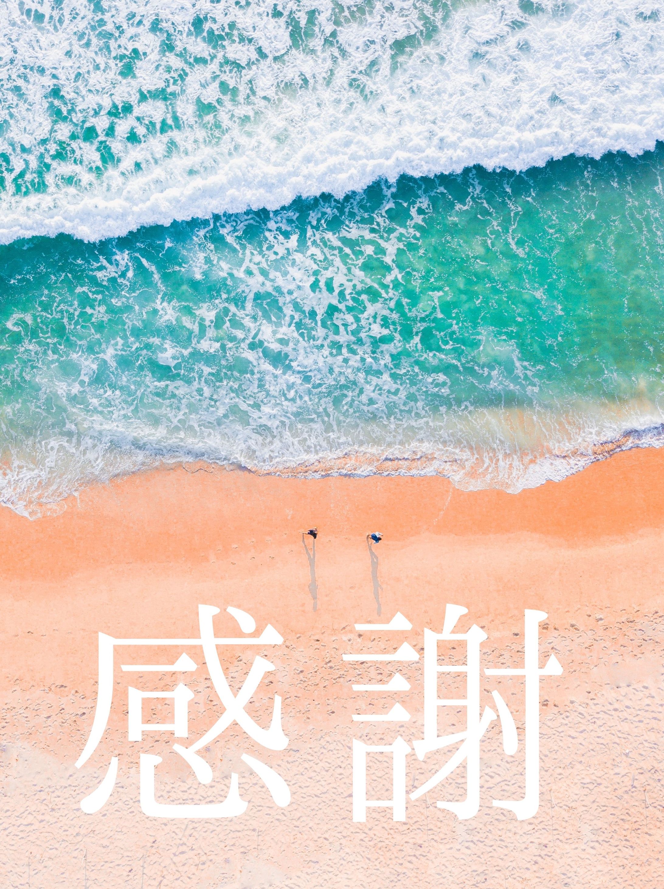 爽やかな海が好きな方への【thank-you card】-1