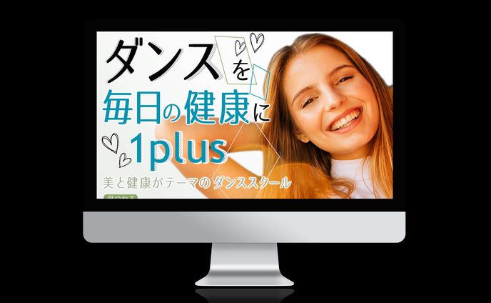 ダンススタジオFANTASY様_大人クラス_LP