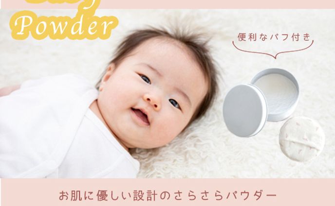 ベビーパウダーのバナーデザイン