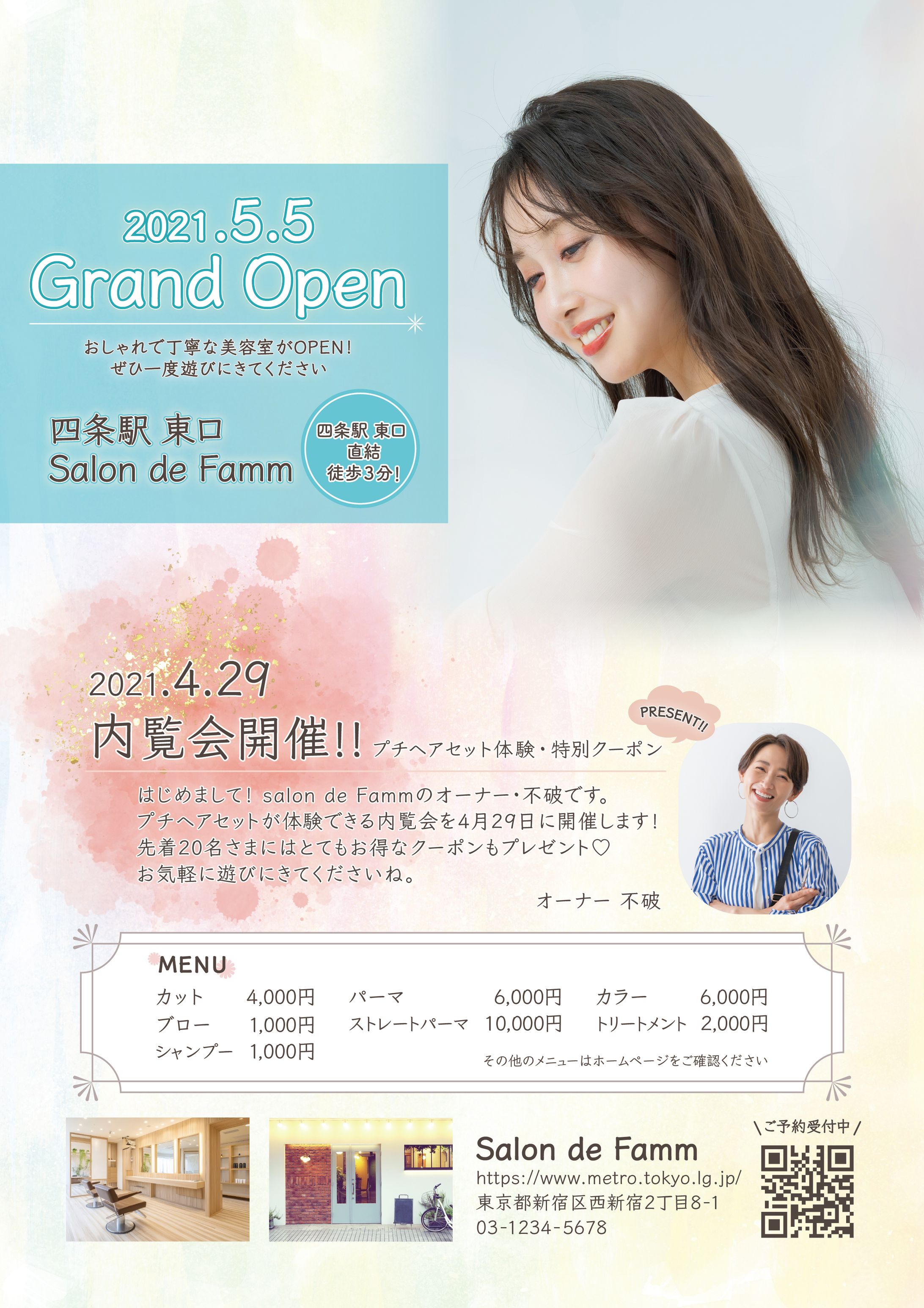 新オープンを伝える美容室のチラシ-1