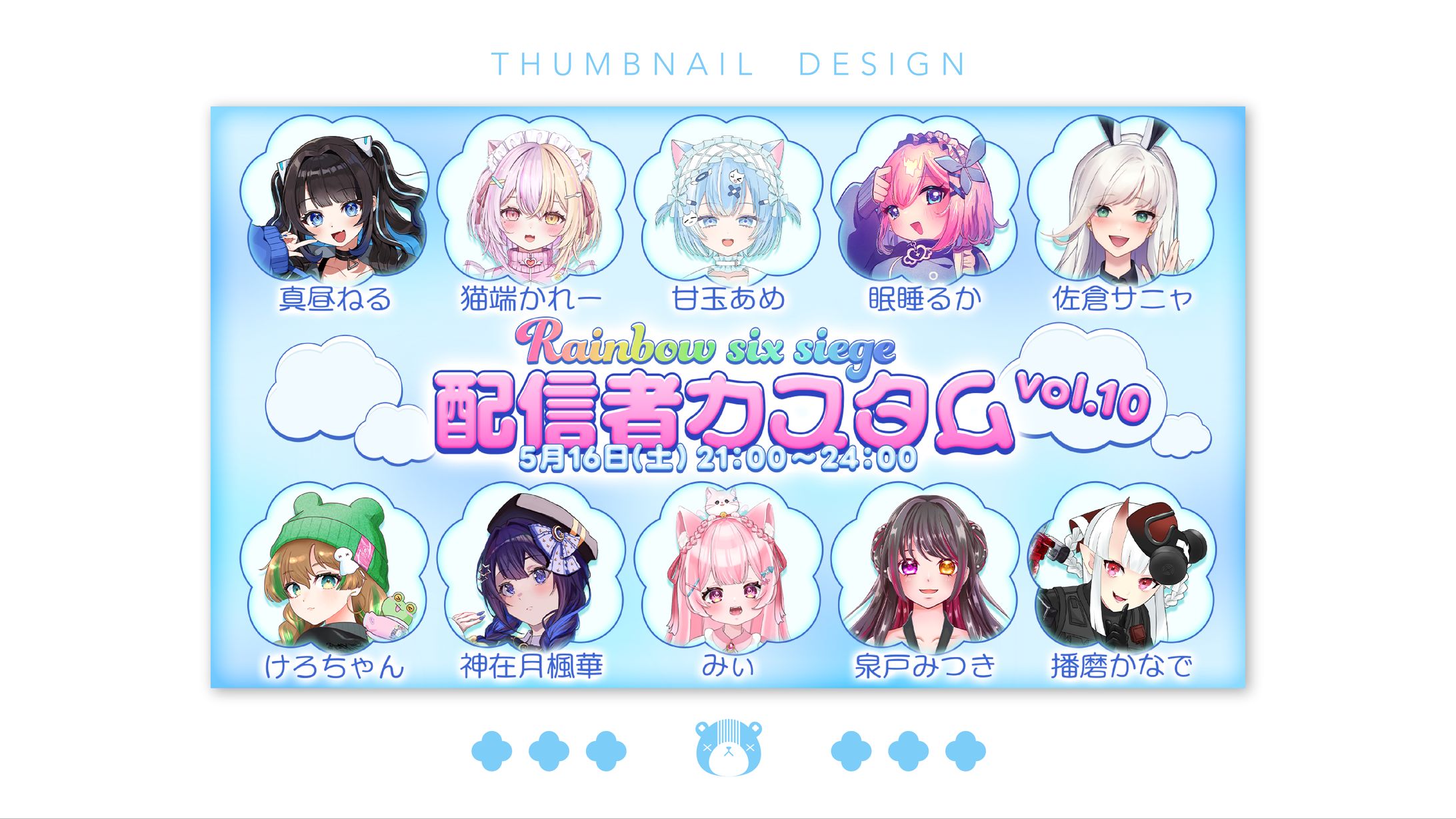 シージ 配信者カスタム Vol.10-1