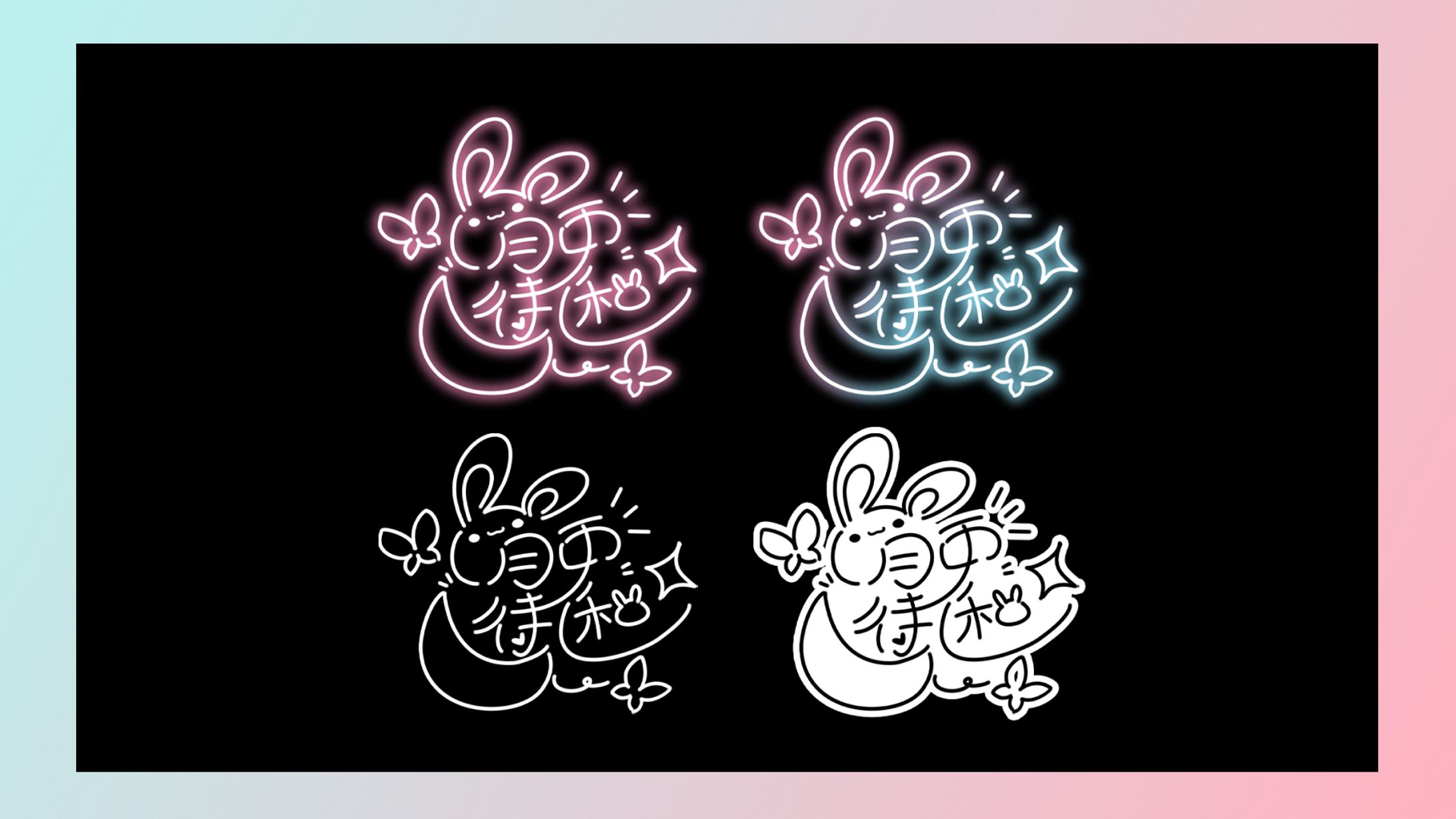 サイン SIGNATURE / 月待兎和-1