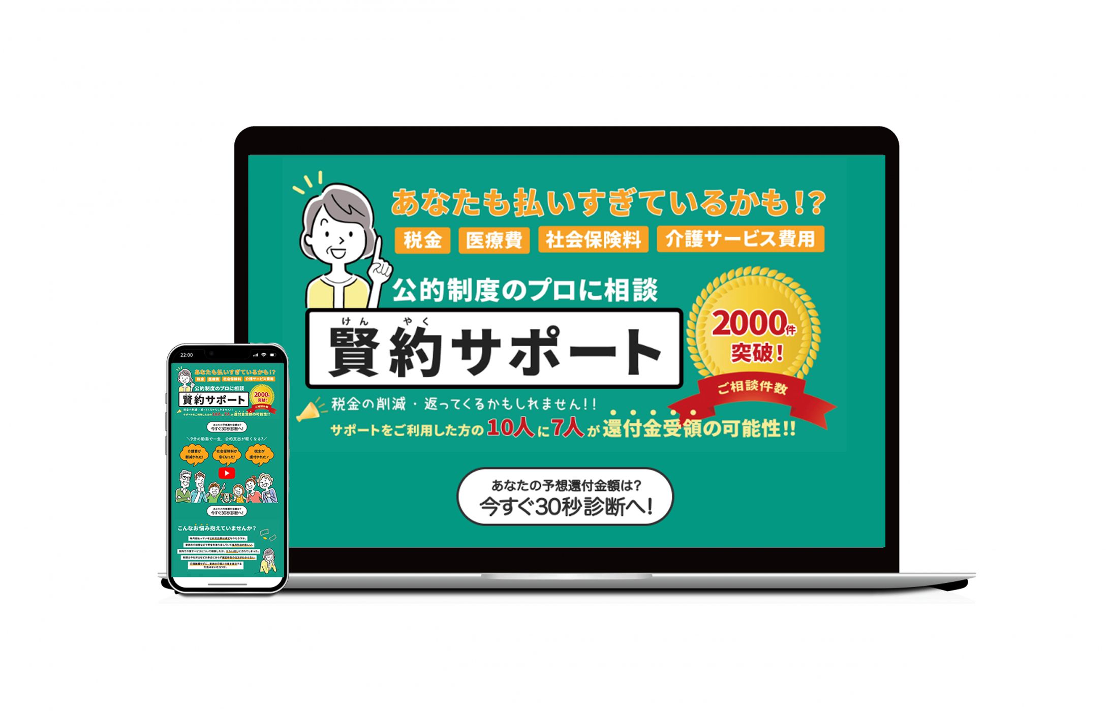 LP _節約サービス-1