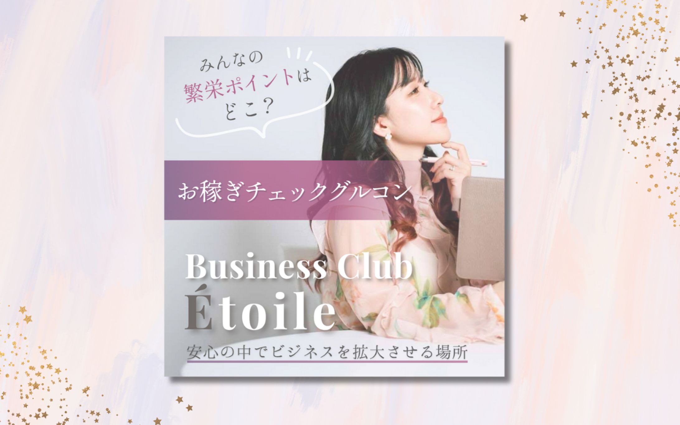 イベント告知画像-1