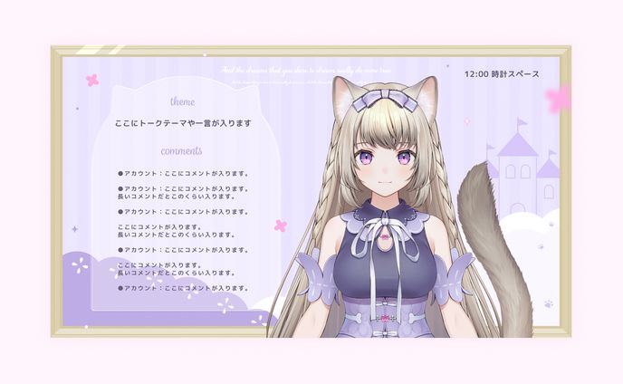 犬飼ドロシー様　配信画面