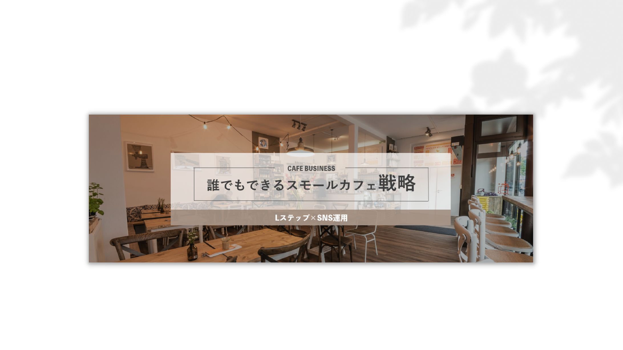 Twitterヘッダー/オリジナル制作-1