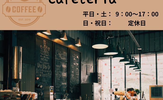 カフェ紹介画像