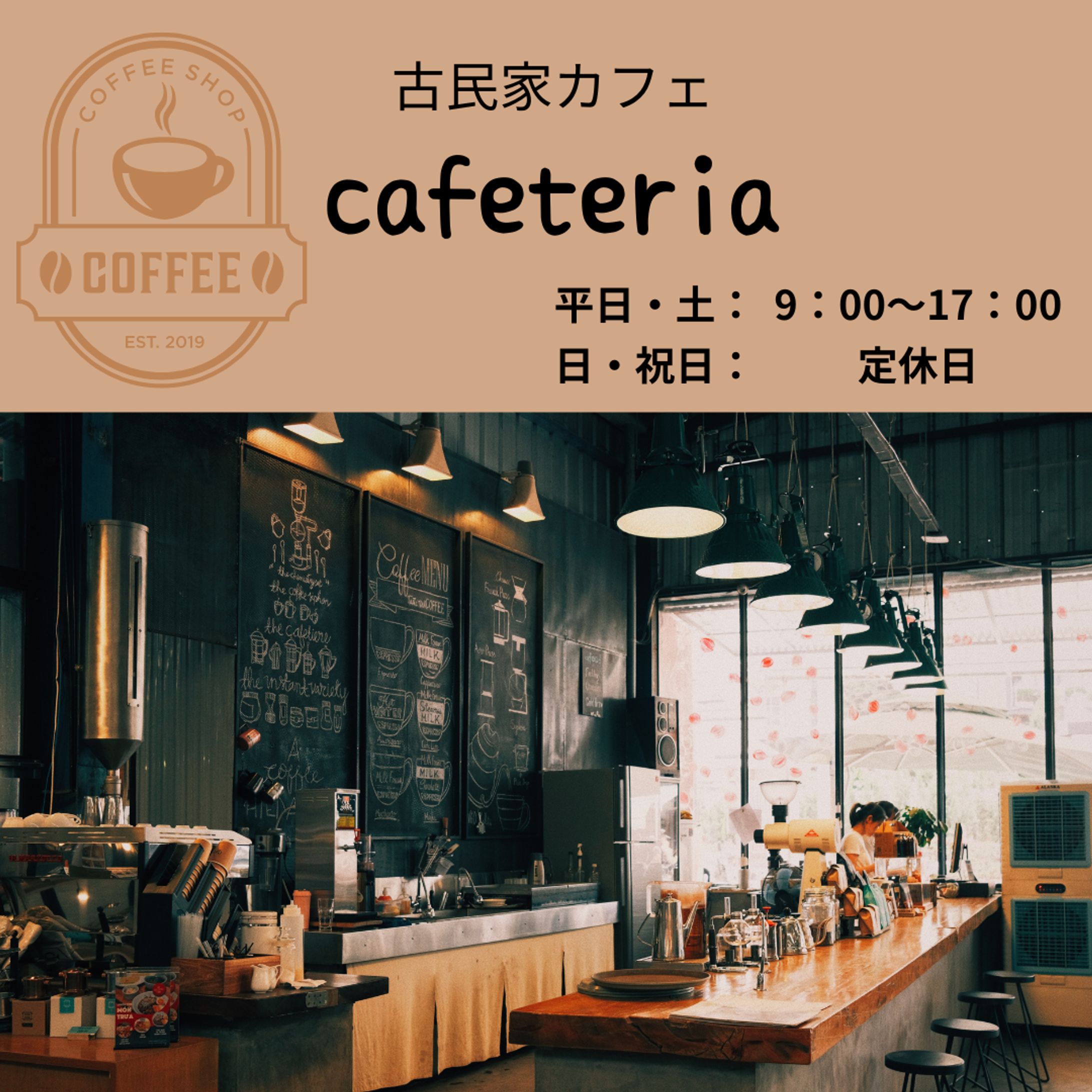 カフェ紹介画像-1