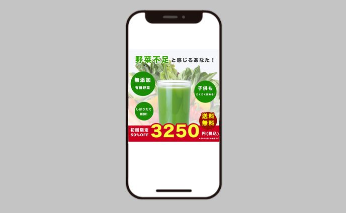 青汁広告