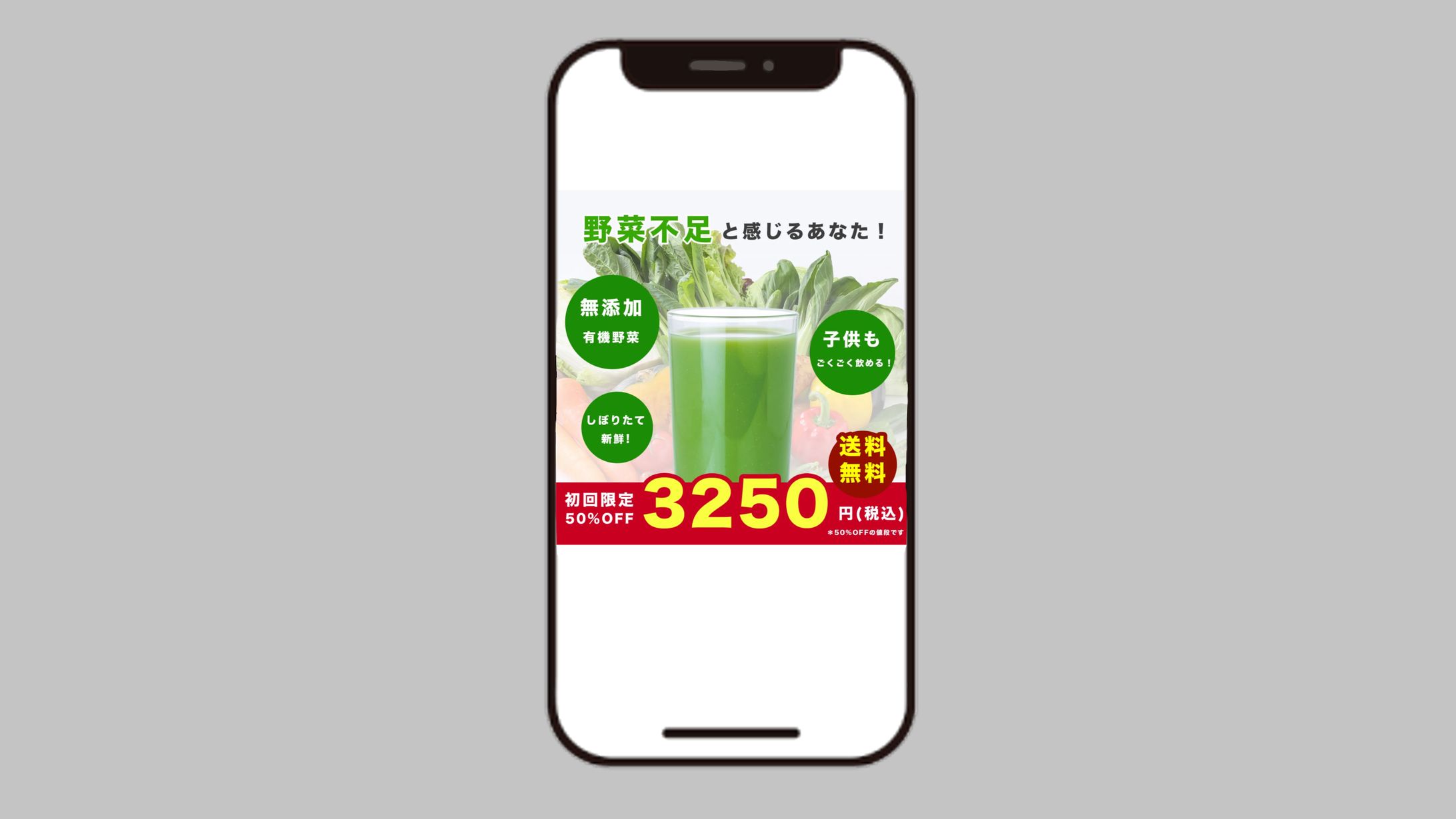 青汁広告-1