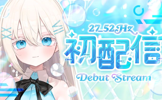 2025年07月26日 初配信