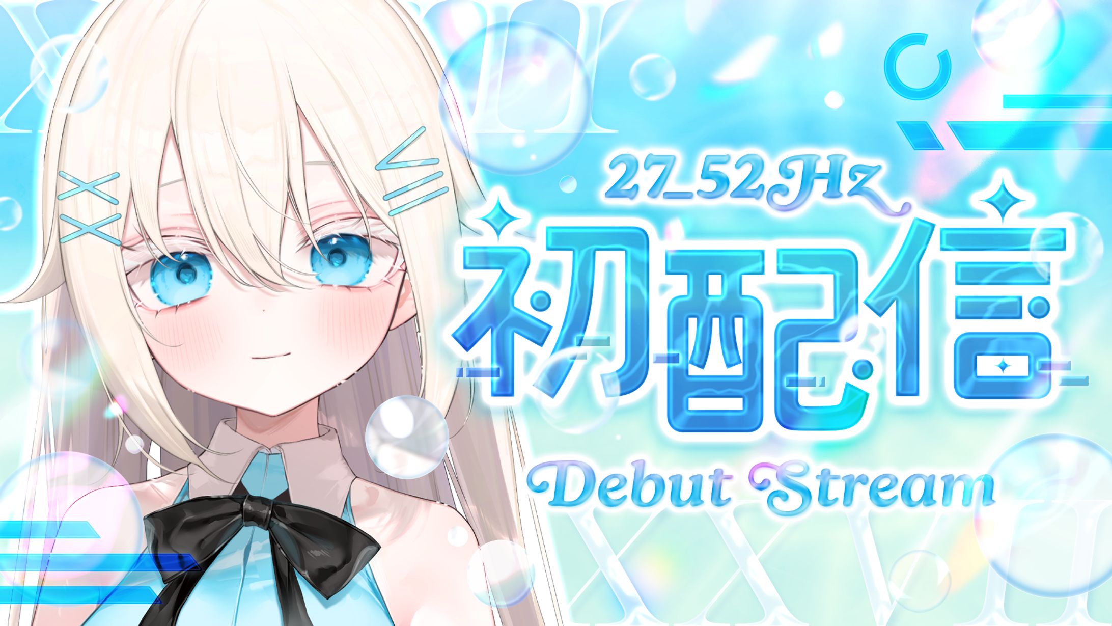 2025年07月26日 初配信-1
