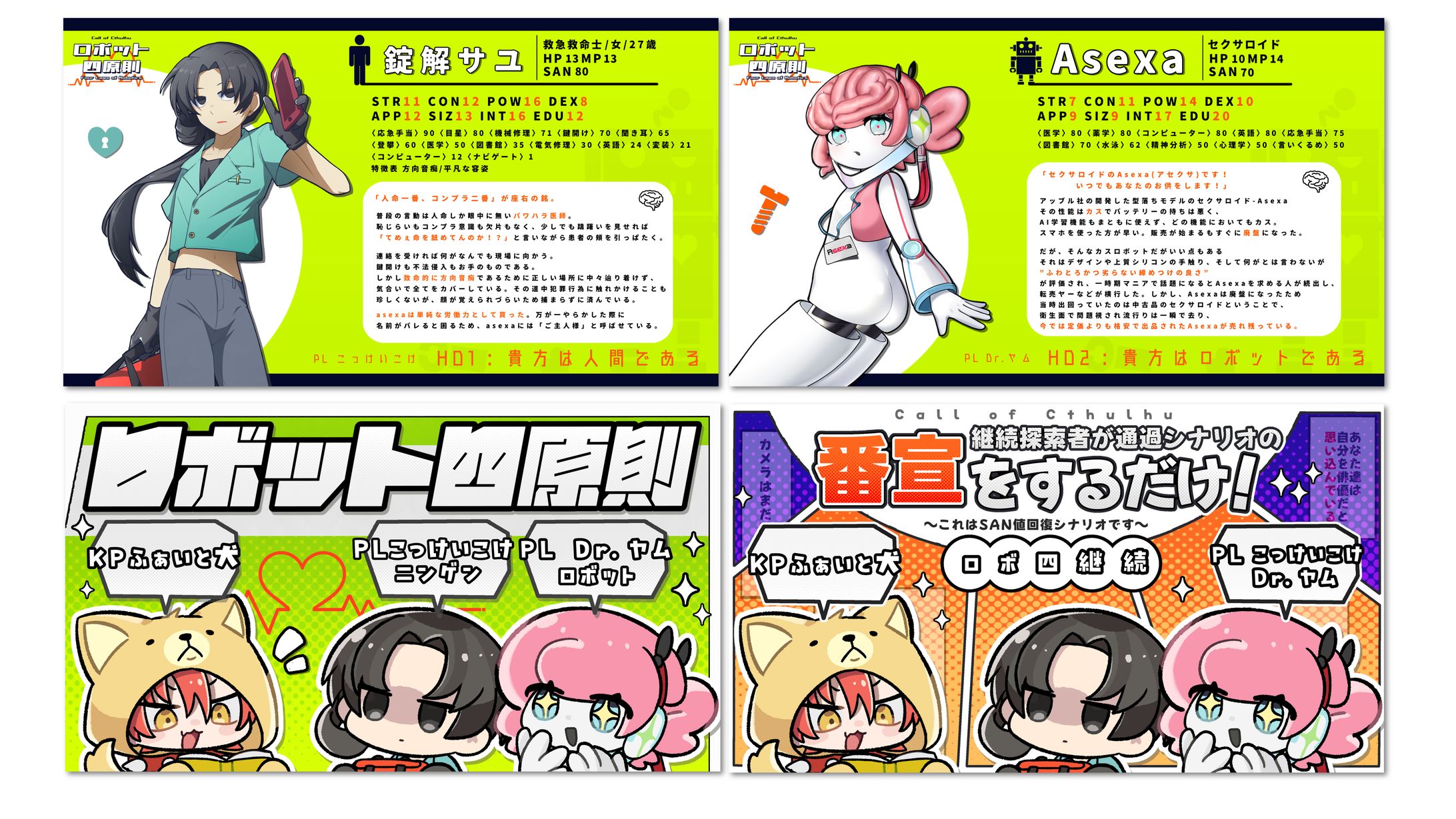 配信用-1