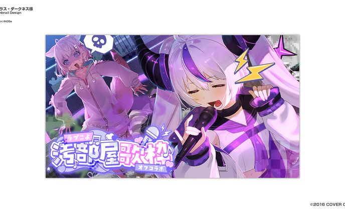 ラプラス・ダークネス/Thumbnail Design