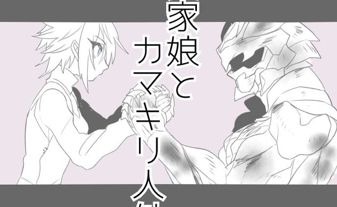 過去創作短編