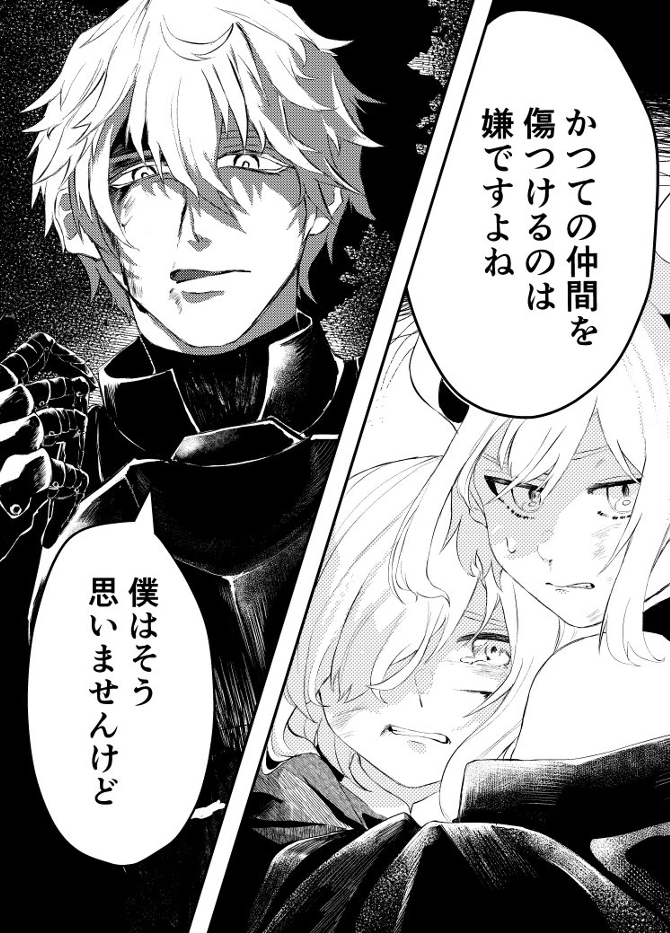 二次創作(漫画)-1