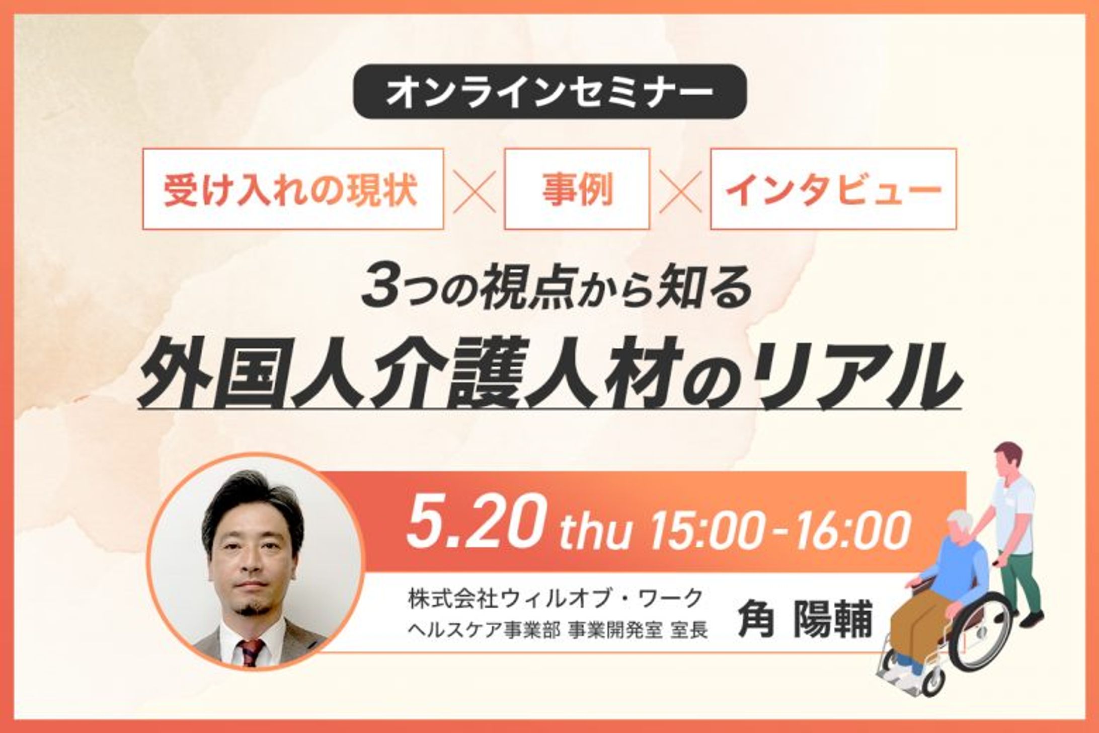 【サムネイル】B向け向けセミナーサムネイル-1