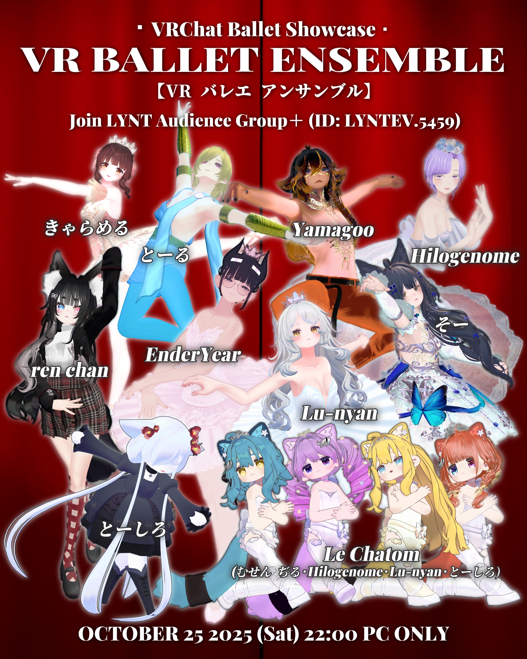 【イベント主催】VR Ballet Ensemble-1