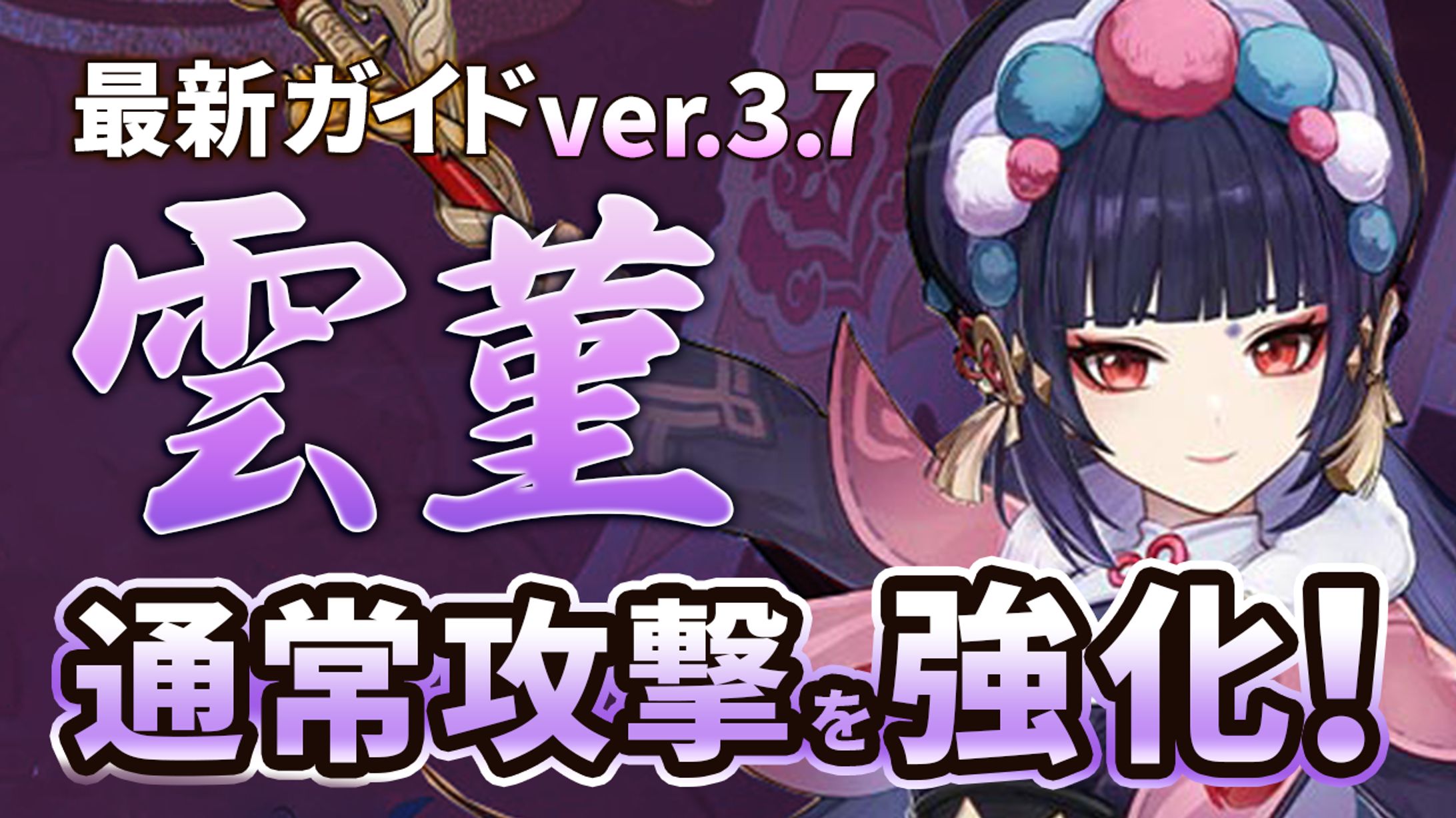 【サンプル】ゲーム系サムネイル-1