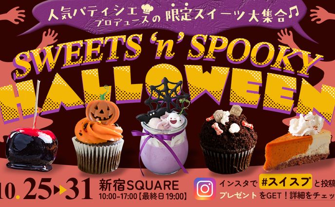 【バナー】ハロウィーンイベント