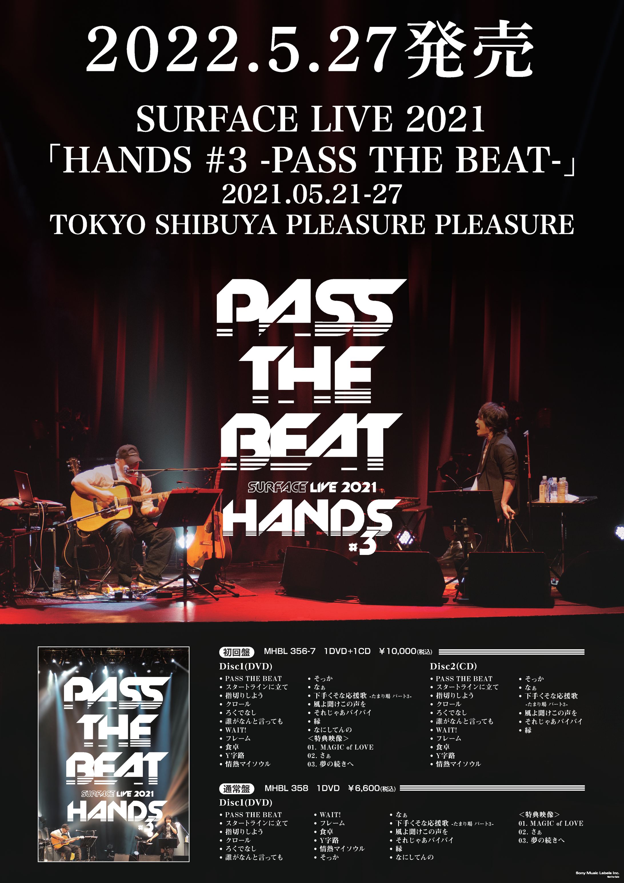 SURFACE　B2ポスター-1