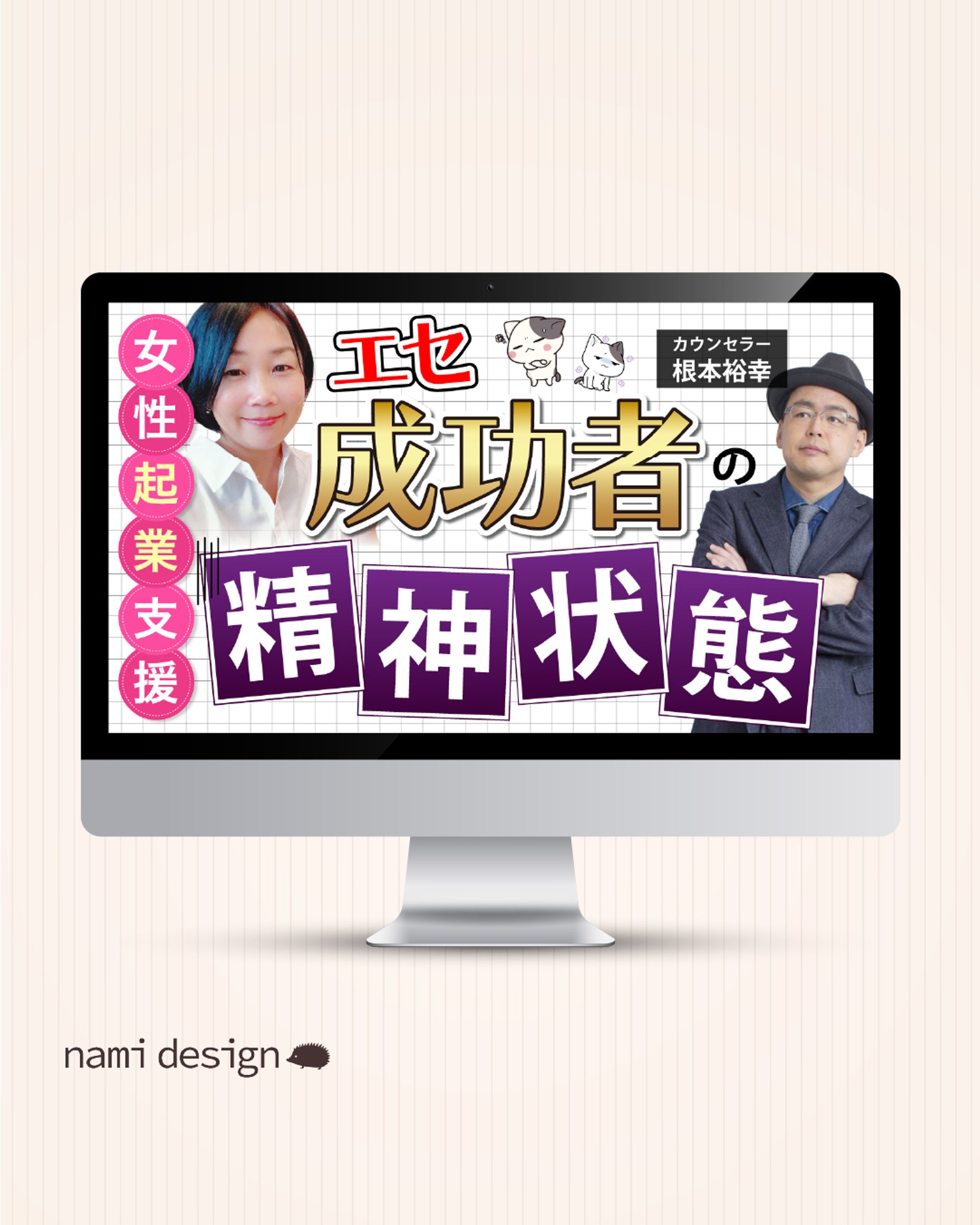 Youtubeサムネイル-1