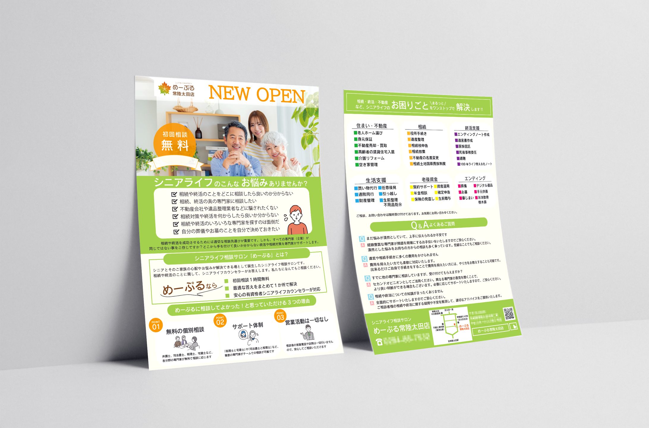 チラシデザイン-1