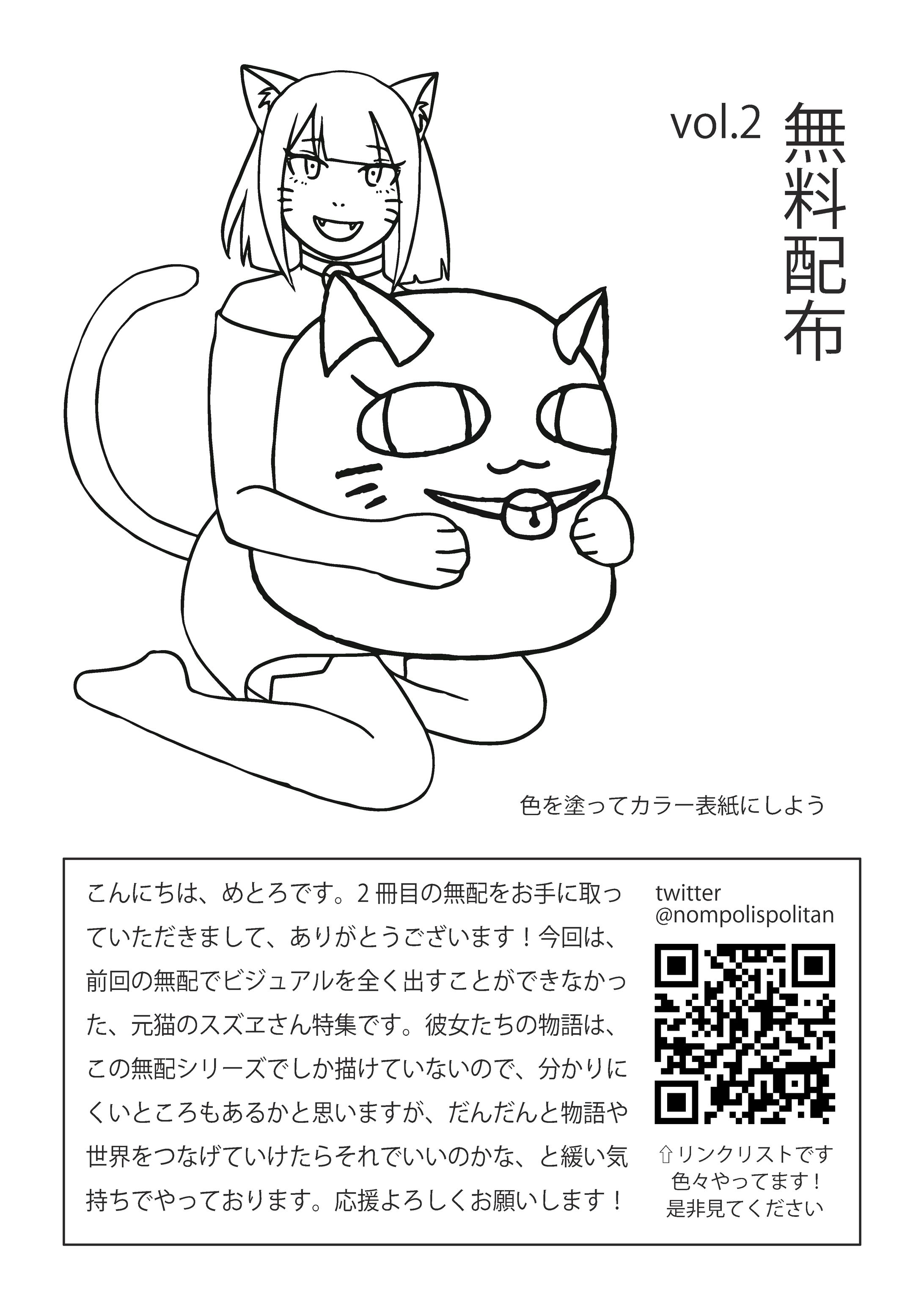 2022/11/27　無料配布-1