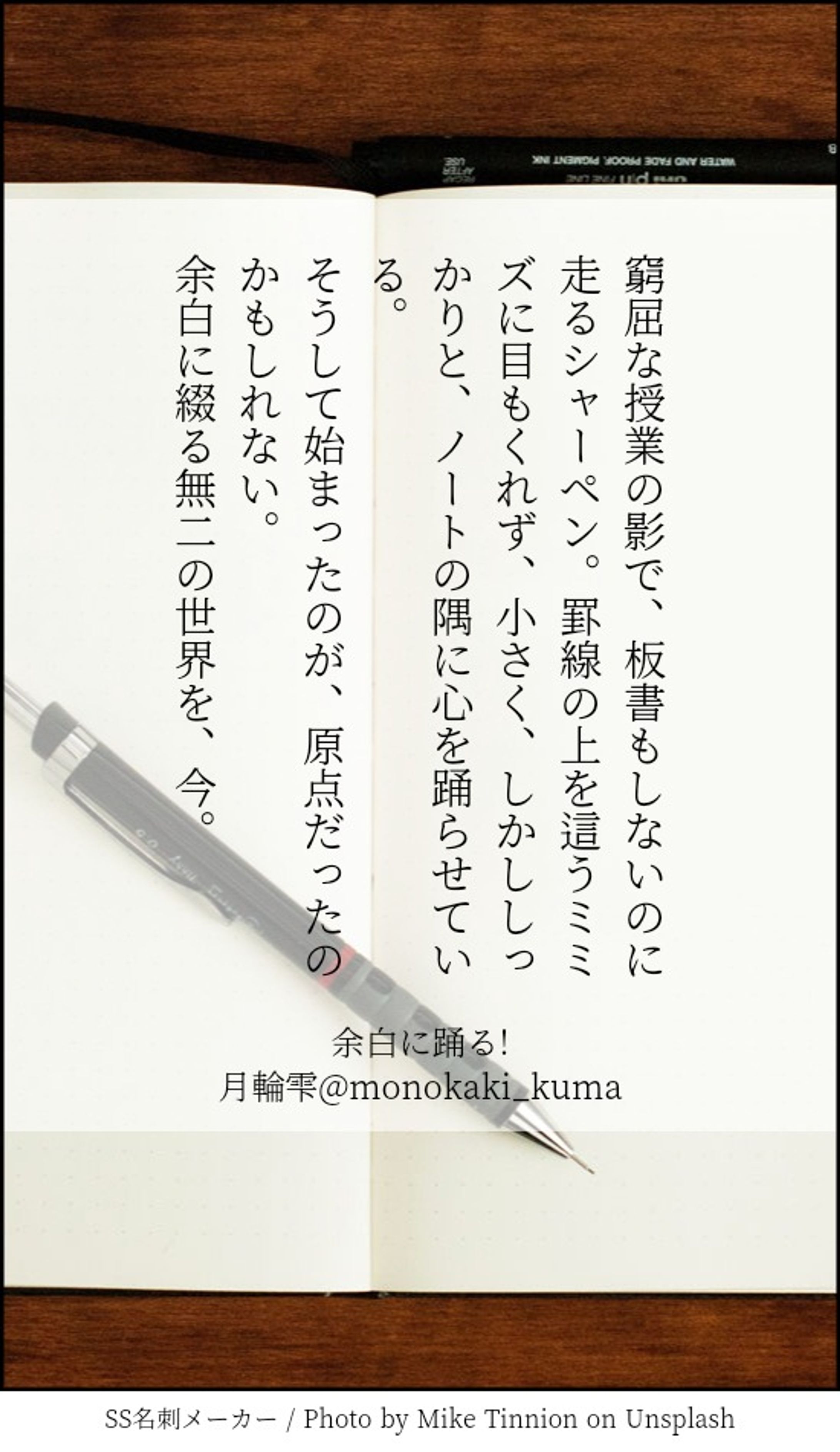 余白に踊る！-1