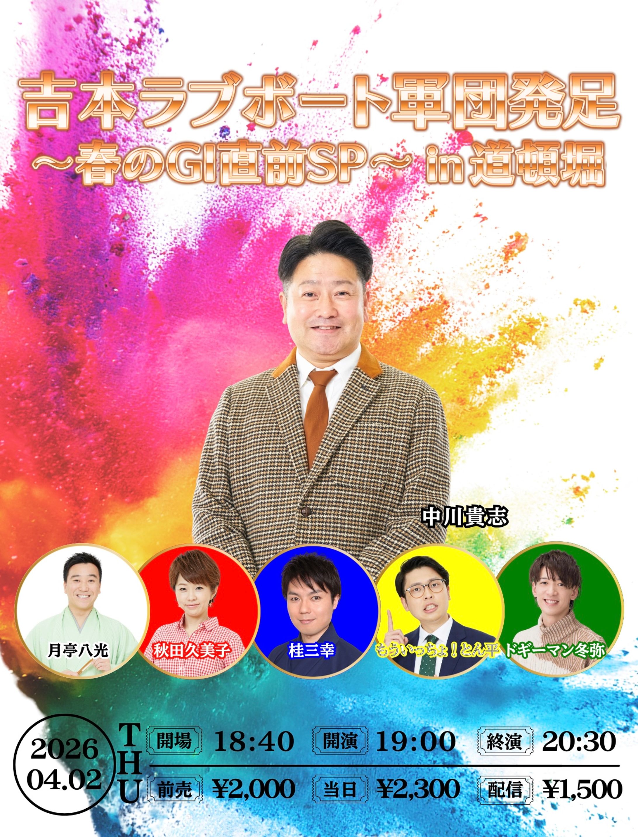 ライブフライヤー制作-1