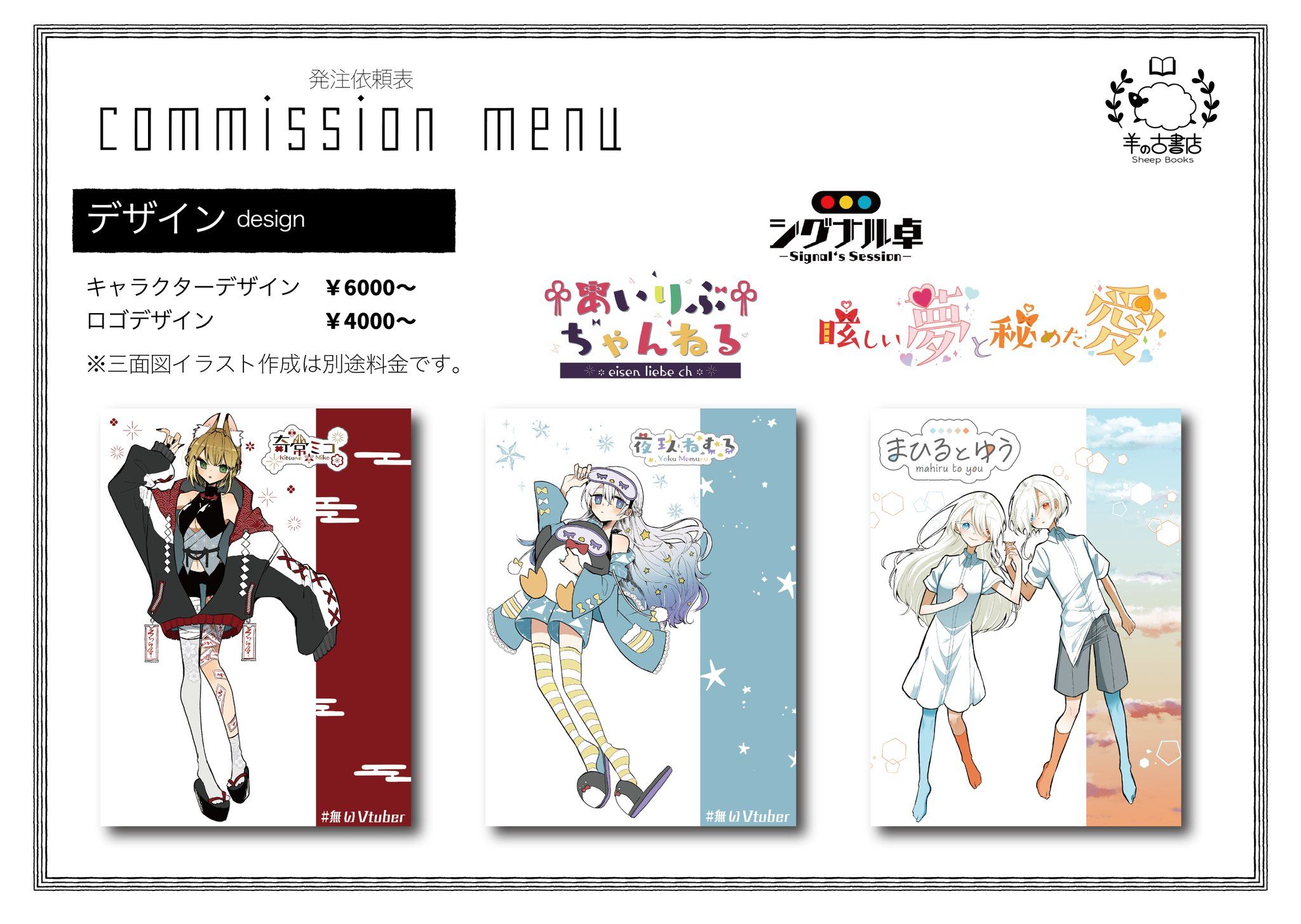 ご依頼の流れと料金表